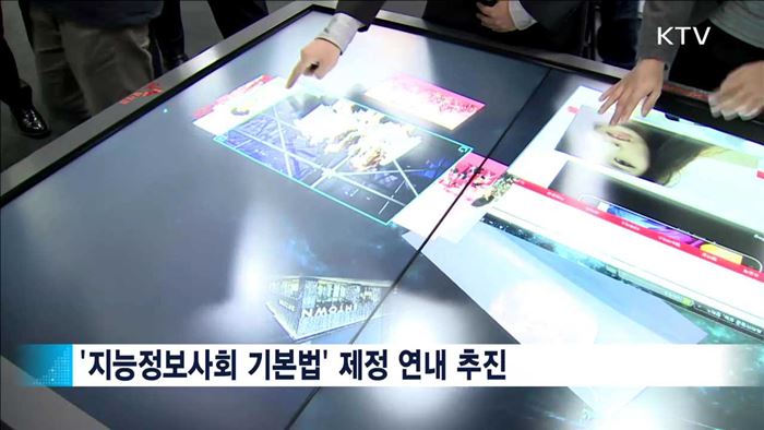 '4차 산업혁명' 대비…가상현실·인공지능 법제 정비