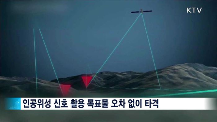 한국형 GPS 유도폭탄 내년까지 작전배치