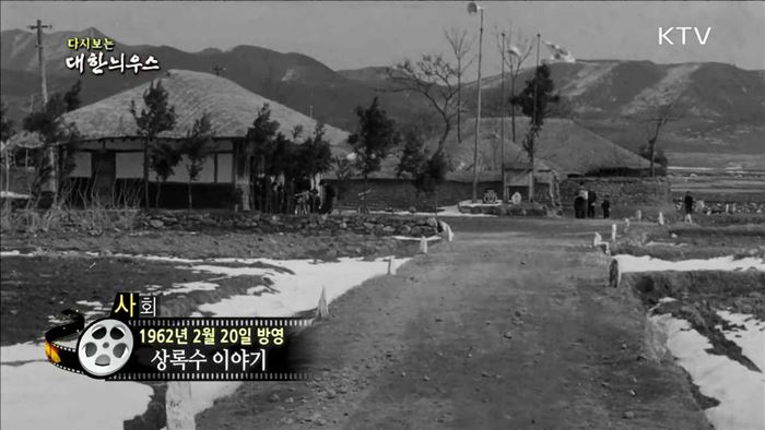 다시보는 대한늬우스 (62.02.20) 이미지