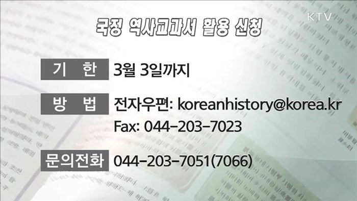 '연구학교' 1곳 지정…"희망학교 보조교재로 활용"