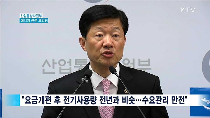 "에너지바우처, 취약계층 추가 발굴"