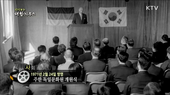 다시보는 대한늬우스 (71.02.24) 이미지