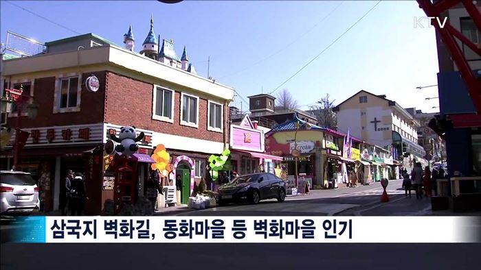 '주전부리 여행'…3월에 가볼 만한 곳은?