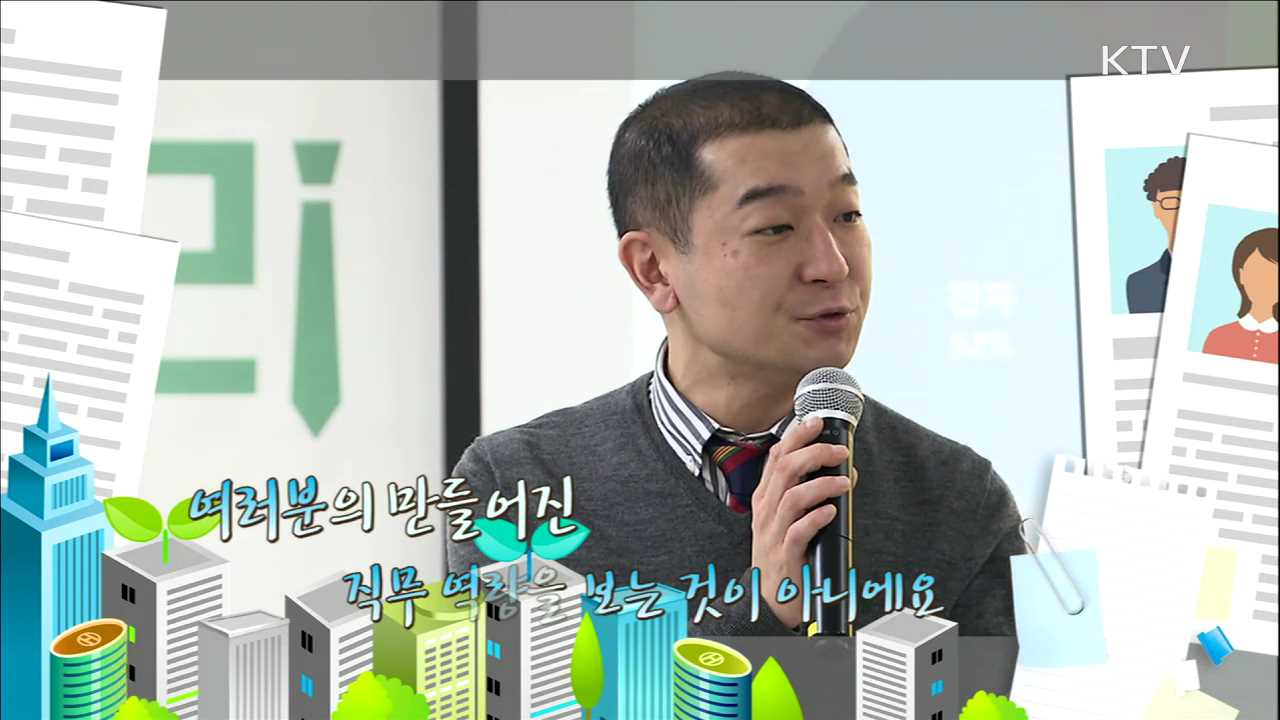 2016년 하반기 합격자 분석을 통한 2017년 취업 트렌드 분석 - 홍기찬 (취업컨설턴트)