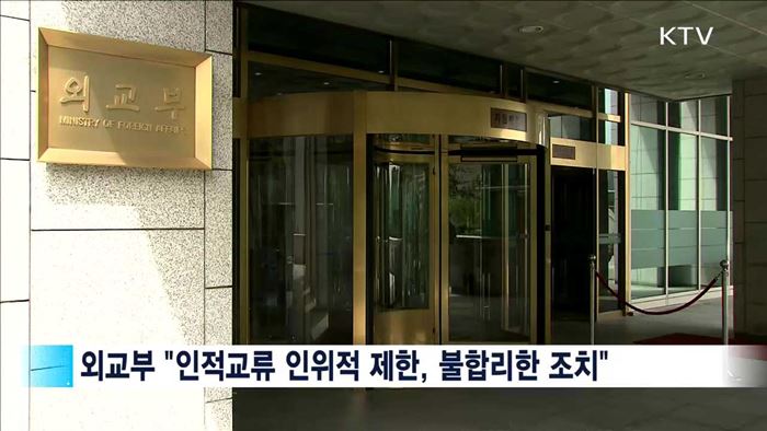 중국 상황 예의주시…"국민 피해 최소화"