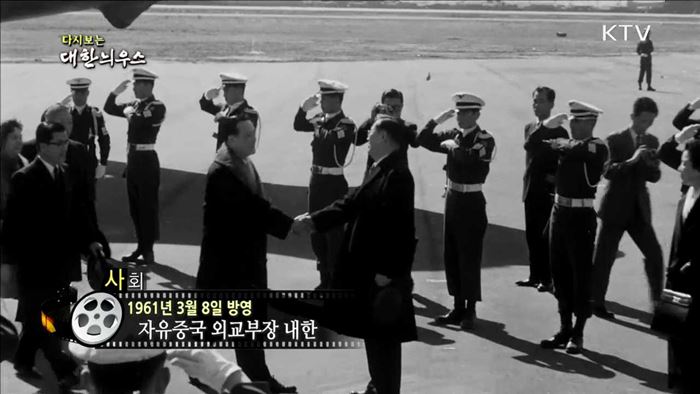 다시보는 대한늬우스 (61.03.08) 이미지