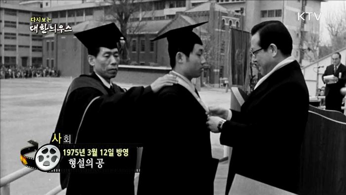 다시보는 대한늬우스 (75.03.12) 이미지