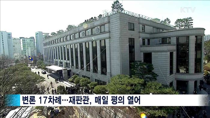 국회 탄핵소추안 가결부터 헌재 '인용' 결정까지