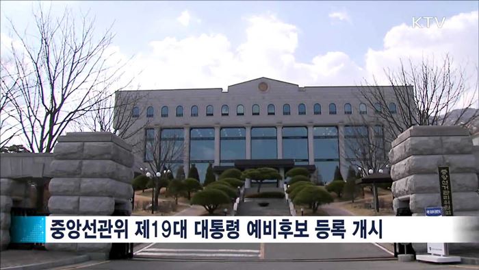 60일 이내 대선 치러야…5월 9일 유력