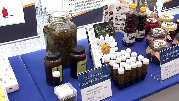 농식품벤처특화센터 개소…ICT 등 중점육성