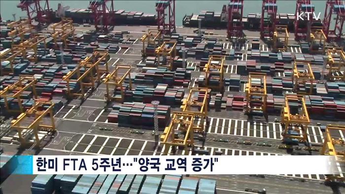 한미 FTA 양국 모두에 이익…"교역·고용 늘어"