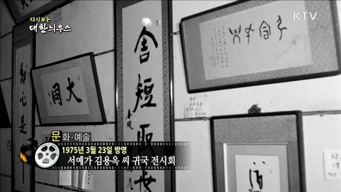 다시보는 대한늬우스 (75.03.23) 이미지