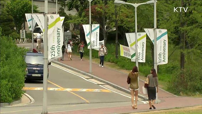 감사원 "이대 재정지원사업 특혜 있었다"