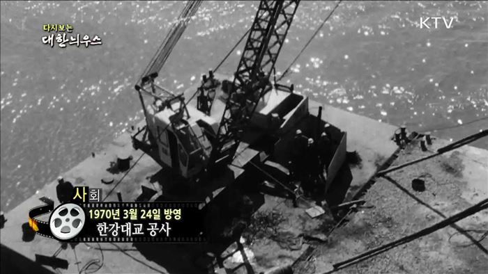 다시보는 대한늬우스 (70.03.24) 이미지