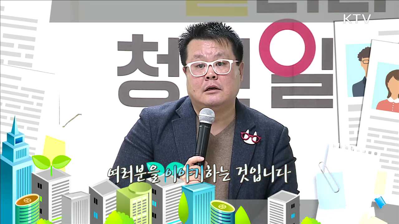 기업 분석을 통한 미리 쓰는 자기소개서 - 윤호상 (인사PR연구소장)