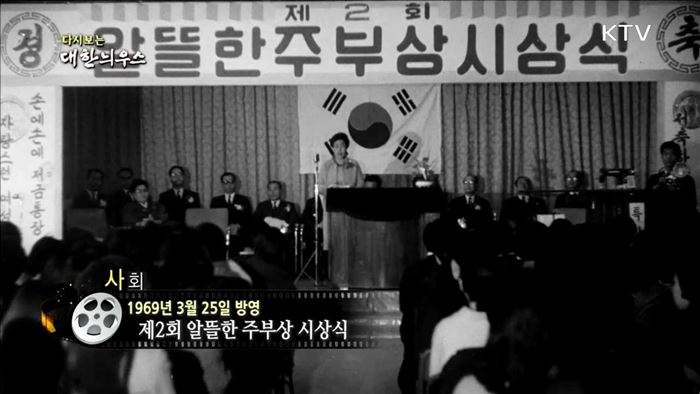 다시보는 대한늬우스 (69.03.25) 이미지