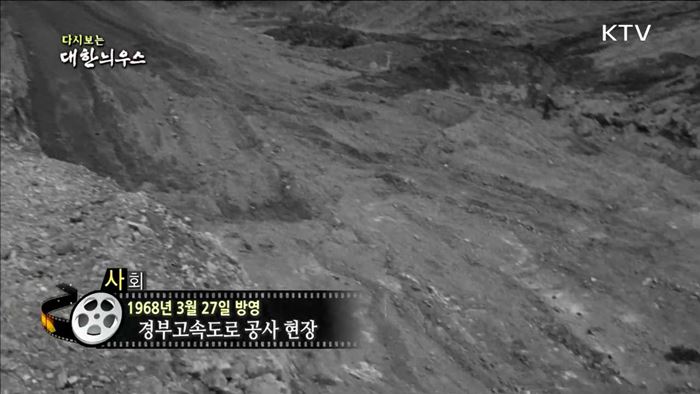 다시보는 대한늬우스 (68.03.27) 이미지