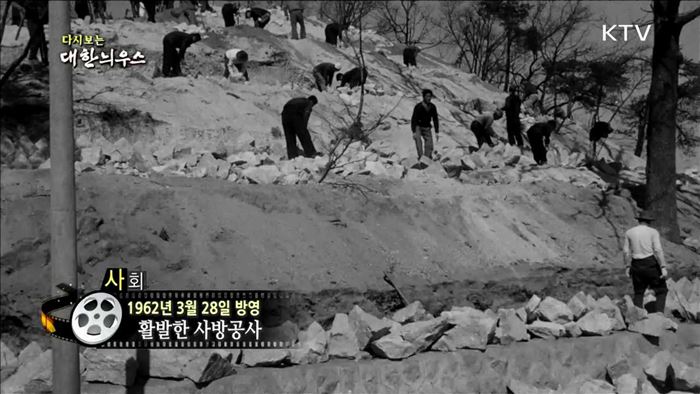 다시보는 대한늬우스 (62.03.28) 이미지