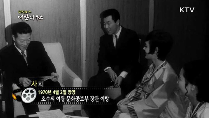 다시보는 대한늬우스 (70.04.02) 이미지