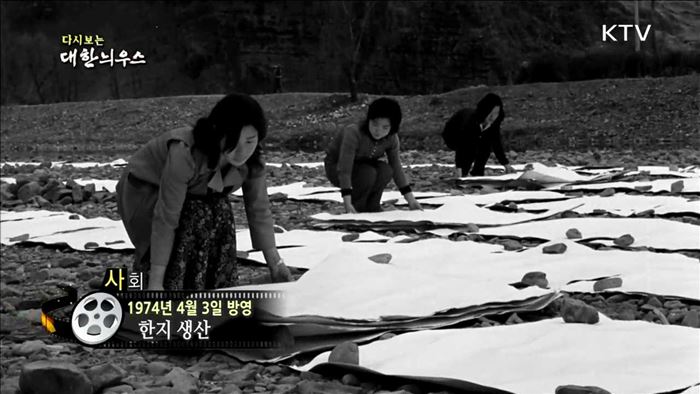 다시보는 대한늬우스 (74.04.03) 이미지