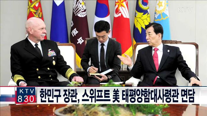 한민구 장관, 스위프트 美 태평양함대사령관 면담
