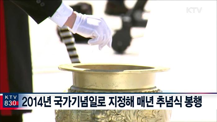 4.3희생자 추념식…"국민 화합으로 위기 극복“