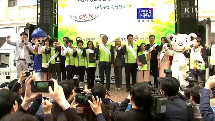 생활공감 모니터단, 평창올림픽 홍보 나선다