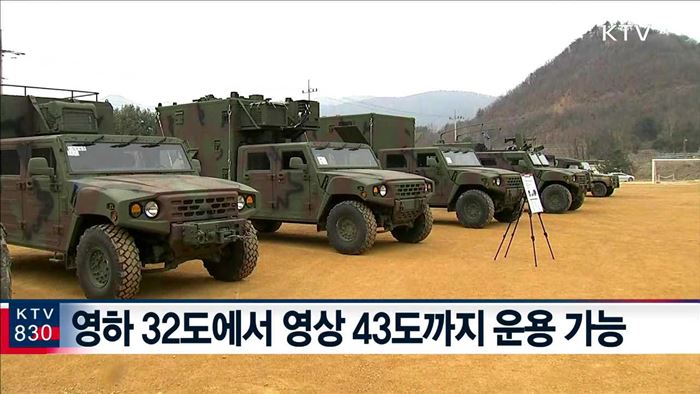 "어떤 길도 극복한다"…신형 소형전술차량