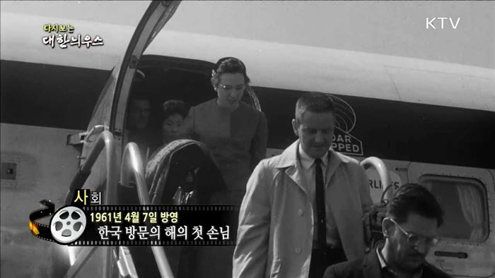 다시보는 대한늬우스 (61.04.07) 이미지