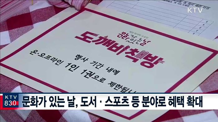 '지방 공공요금' 모니터링 강화 물가 관리