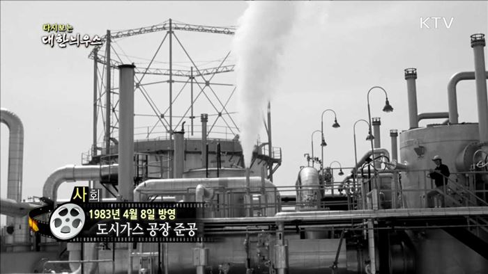 다시보는 대한늬우스 (83.04.08) 이미지