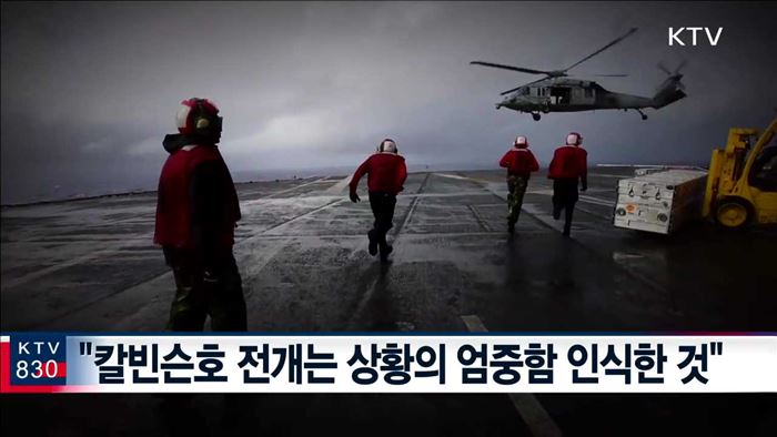 국방부 "美 핵항모 전개, 北 도발 대비 차원"