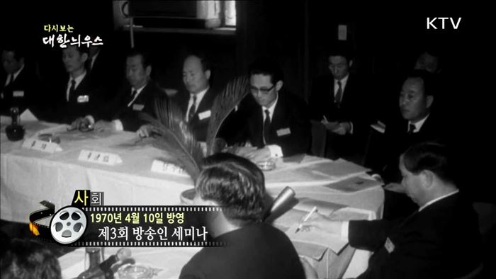다시보는 대한늬우스 (70.04.10) 이미지