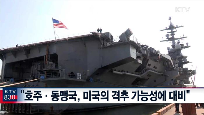 "SNS '한반도 위기설'에 현혹되지 말아야"