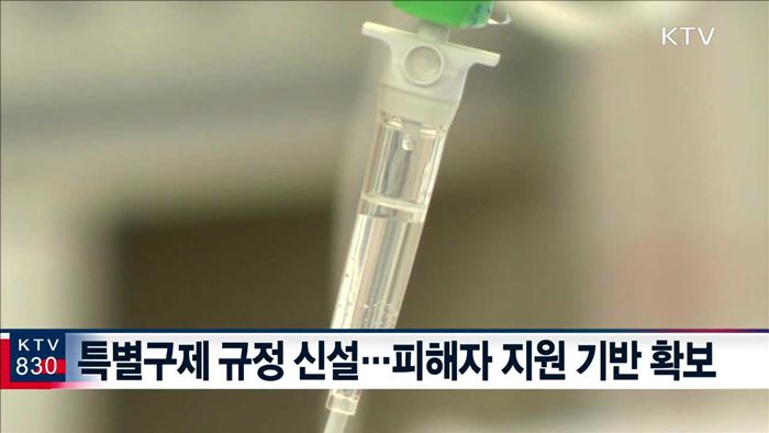 가습기 건강피해 지원 확대…위급상황이면 최대 1천만원