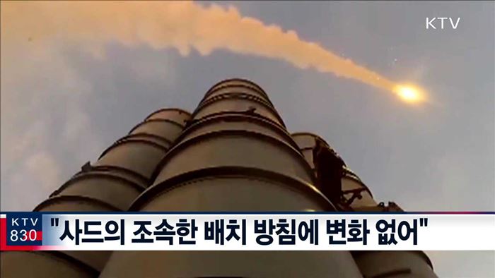 국방부 "한미 한반도 평화·안정 위해 긴밀 공조"