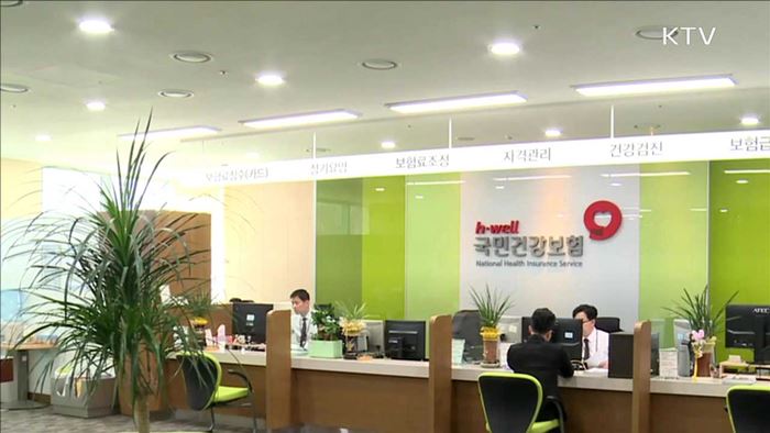 직장인 건강보험 정산… "덜 낸 보험료 납부해야"