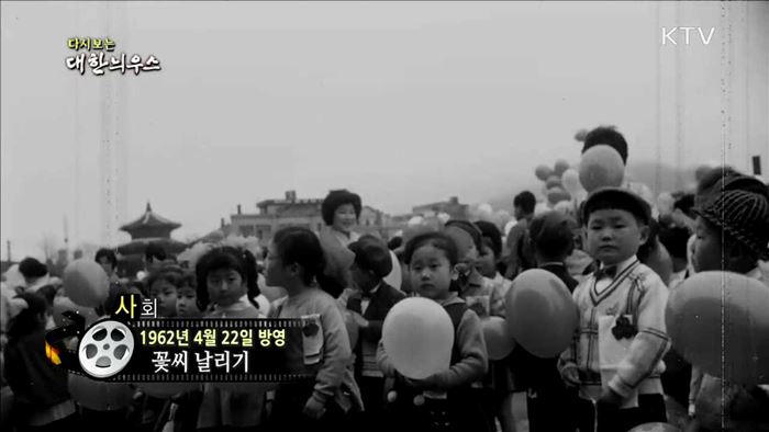 다시보는 대한늬우스 (62.04.22) 이미지