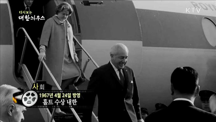 다시보는 대한늬우스 (67.04.24) 이미지