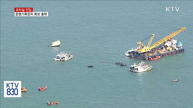 세월호 조타실 진입…미수습자 수색 총력