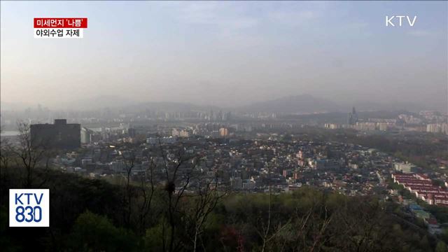 미세먼지 '나쁨' 실내수업…간이체육관 확대