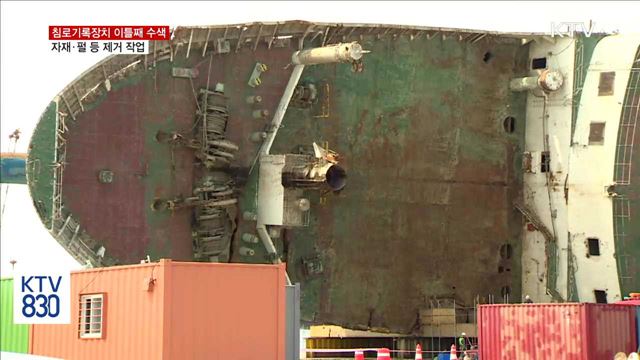 침로기록장치 이틀째 수색…선체 3~4층 객실도 작업