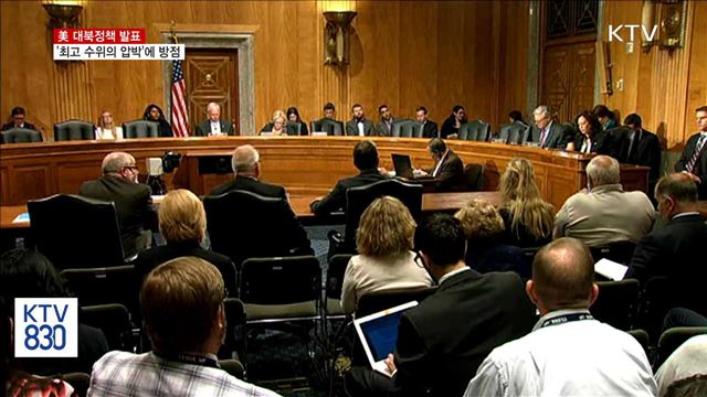 "미 북핵대응 전례없이 강력… 긴밀 공조"