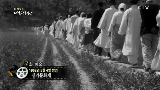 다시보는 대한늬우스 (62.05.04) 이미지
