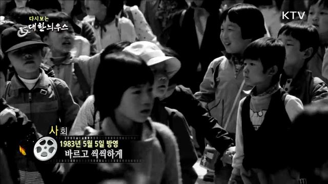 다시보는 대한늬우스 (83.05.05) 이미지