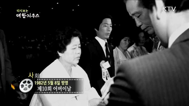 다시보는 대한늬우스 (82.05.08) 이미지