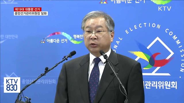 "권력은 국민으로부터 나온다는 것 보여달라"