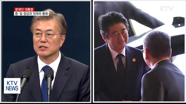 "사드·북핵 특사단 파견"…"역사 직시"