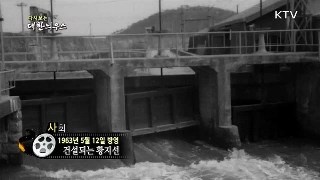 다시보는 대한늬우스 (63.05.12) 이미지