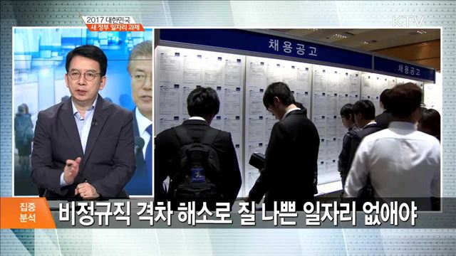 정책 오늘 (541회)